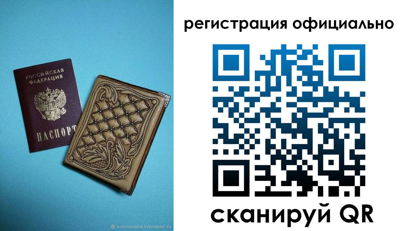 временная регистрация в квартире в Канаше