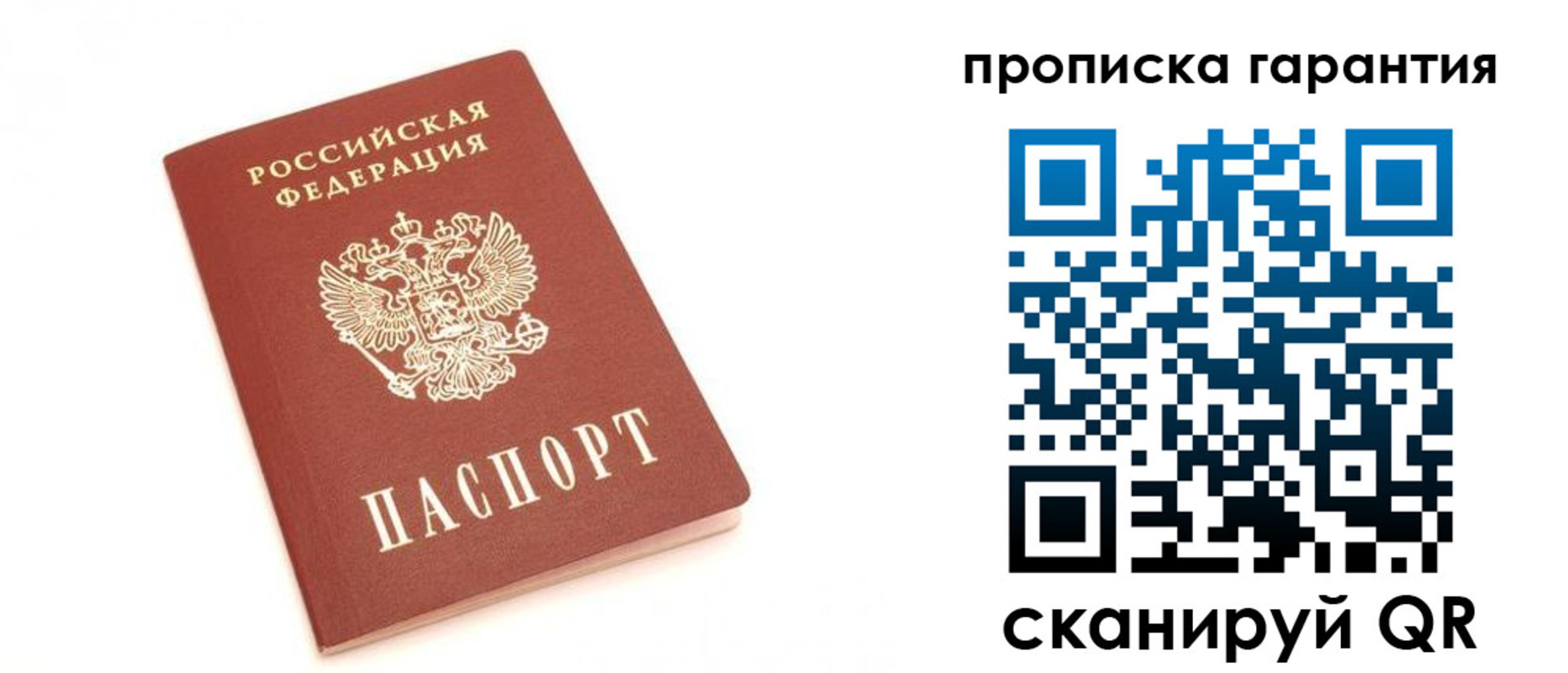 миграционный учет в Канаше