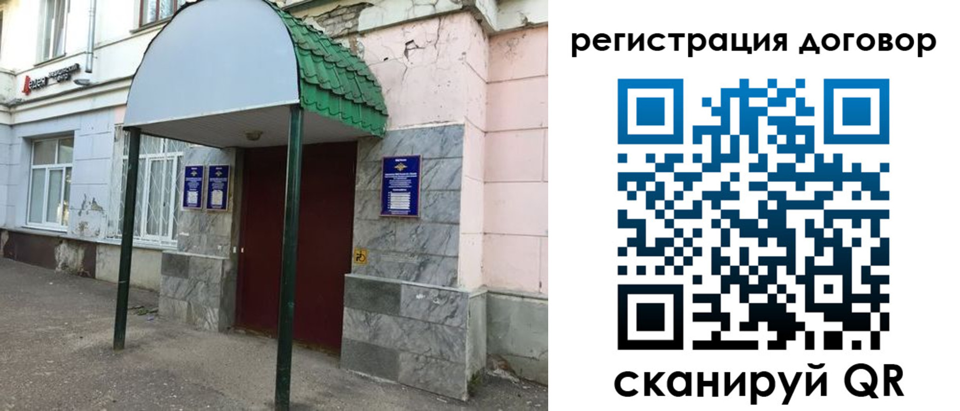 регистрация для дет. сада в Канаше