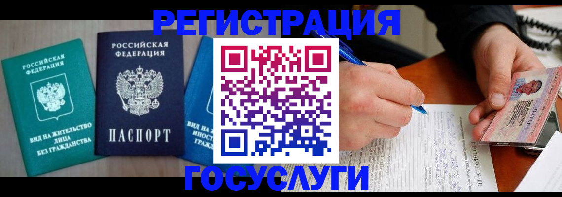 где прописаться в Канаше