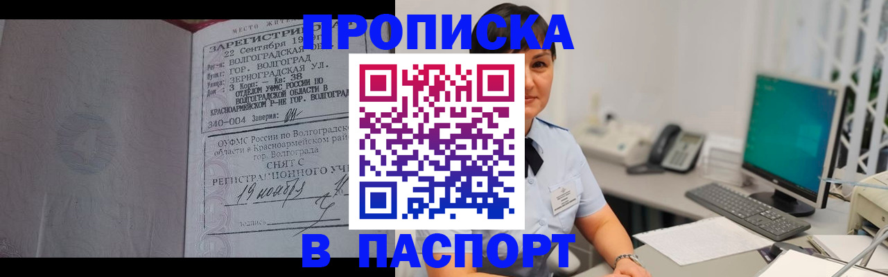 найти адрес прописки в Канаше