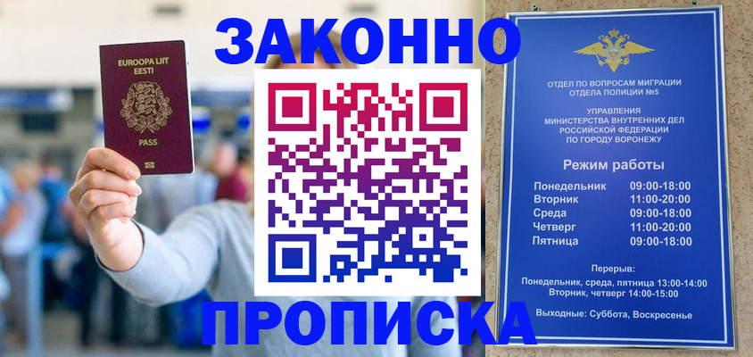 временная регистрация в Канаше