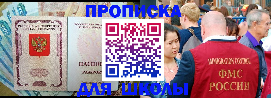 временная регистрация в Канаше